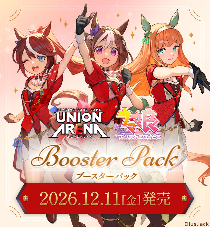 UNION ARENA ブースターパック ウマ娘 プリティーダービー UA59BT
