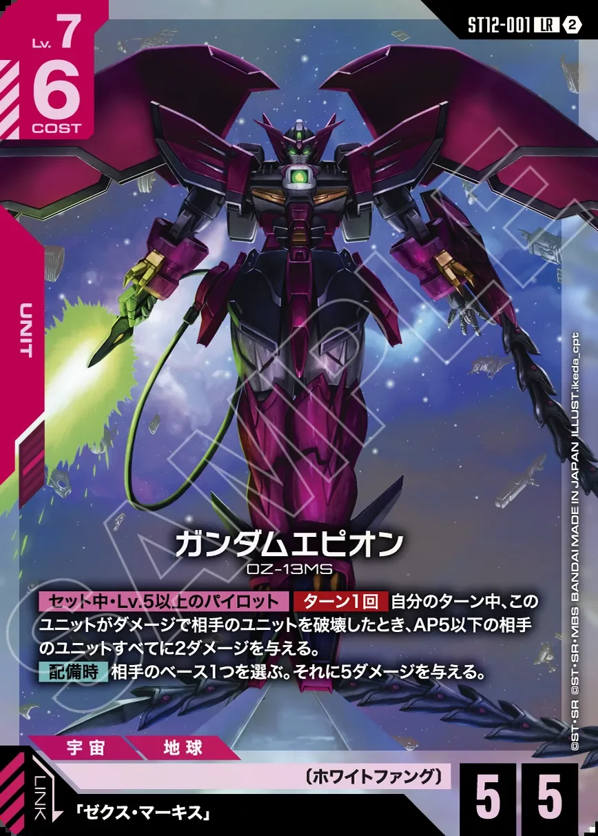 ST12-001の公式サンプルカード