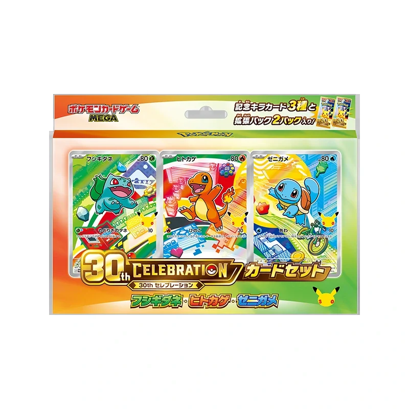 30th CELEBRATION カードセット フシギダネ・ヒトカゲ・ゼニガメ 公式商品画像
