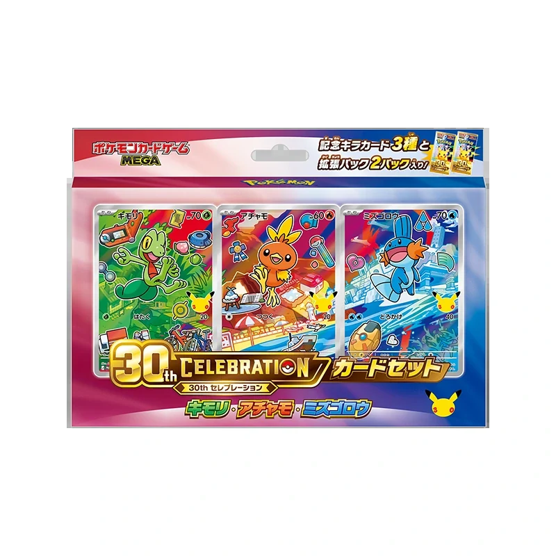 30th CELEBRATION カードセット キモリ・アチャモ・ミズゴロウ 公式商品画像