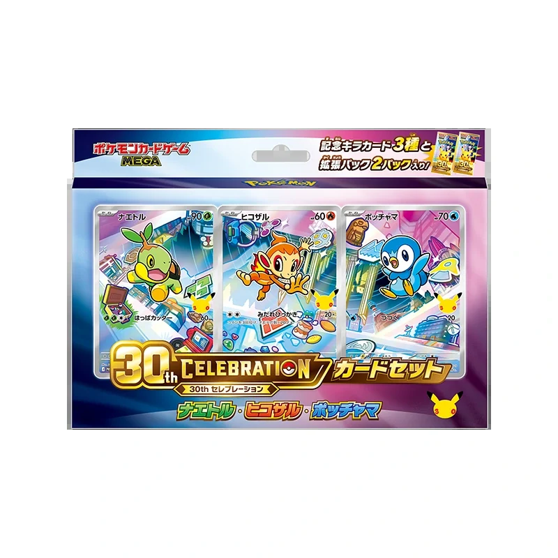 30th CELEBRATION カードセット ナエトル・ヒコザル・ポッチャマ 公式商品画像