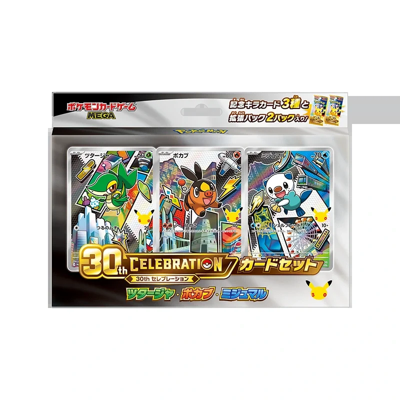 30th CELEBRATION カードセット ツタージャ・ポカブ・ミジュマル 公式商品画像