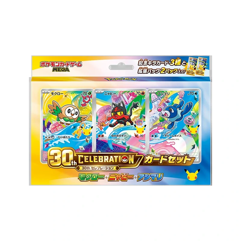 30th CELEBRATION カードセット モクロー・ニャビー・アシマリ 公式商品画像