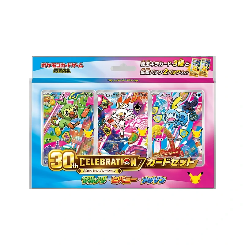 30th CELEBRATION カードセット サルノリ・ヒバニー・メッソン 公式商品画像