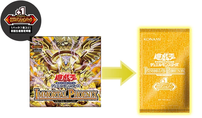 IMMORTAL PHOENIX ボーナスパック公式見本